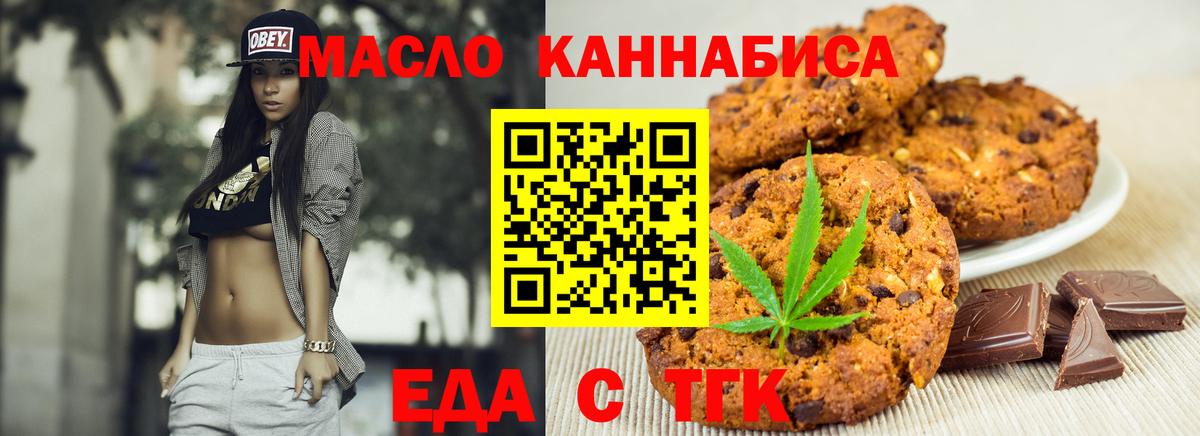 Canna-Cookies конопля Волхов