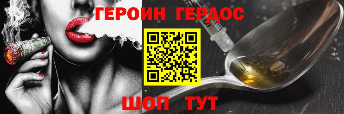 ГЕРОИН  Вход с VPN  Волхов  ГЕРОИН афганец 