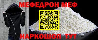 мефедрон Донской