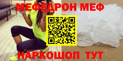 мефедрон Донской