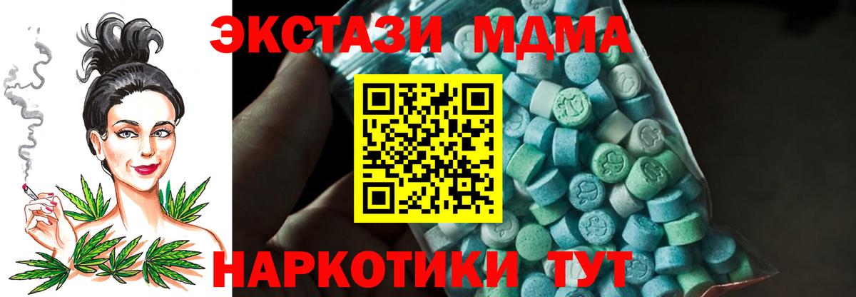 МДМА VHQ  Вход с VPN  MDMA VHQ  Волхов 