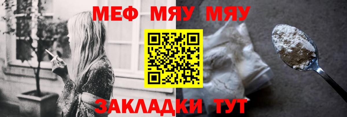Меф кристаллы  Меф  Волхов  Вход с VPN  где можно купить   Мефедрон 4 MMC  МЕФ 