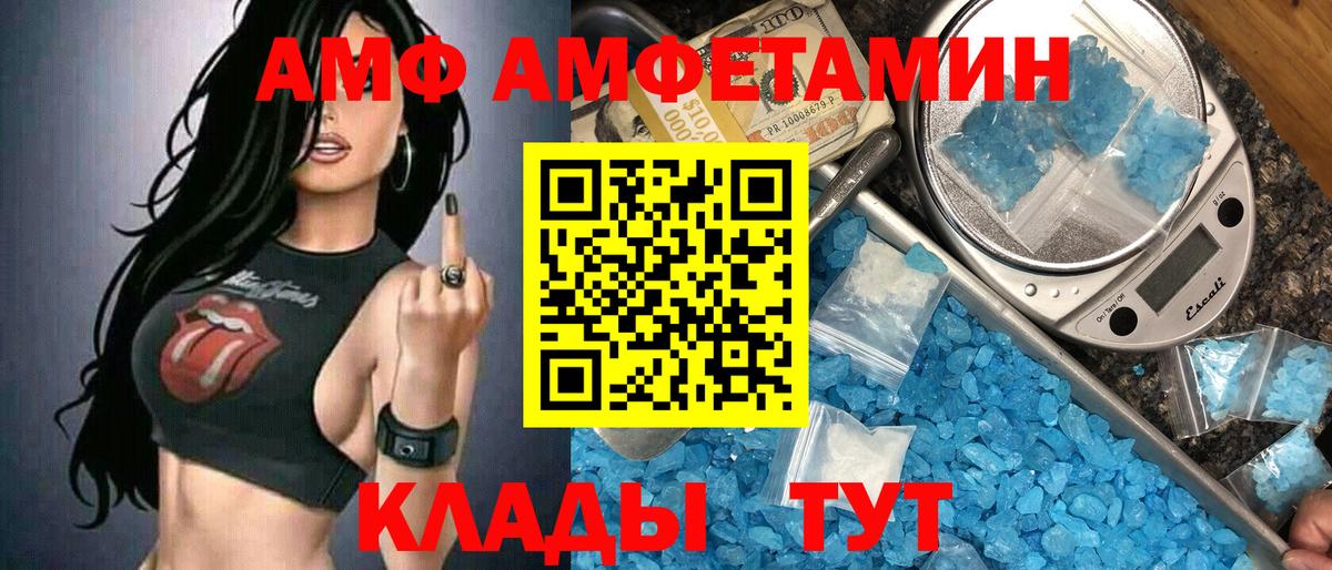 МЕТАМФЕТАМИН витя  МЕТАМФЕТАМИН витя  Волхов  Вход с VPN 