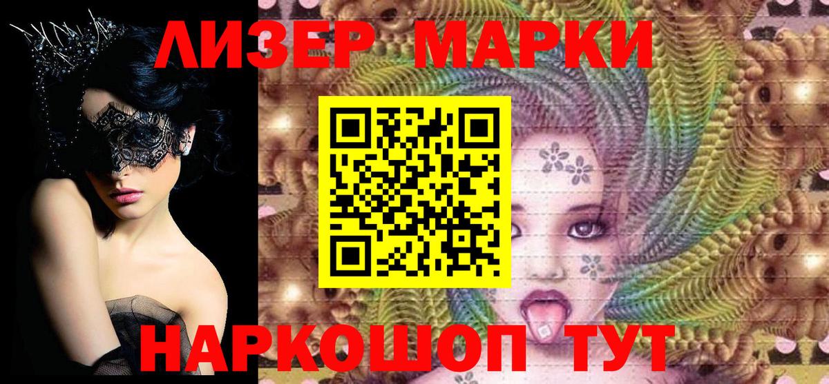 Волхов  Наркотические марки 1500мкг  Вход с VPN 