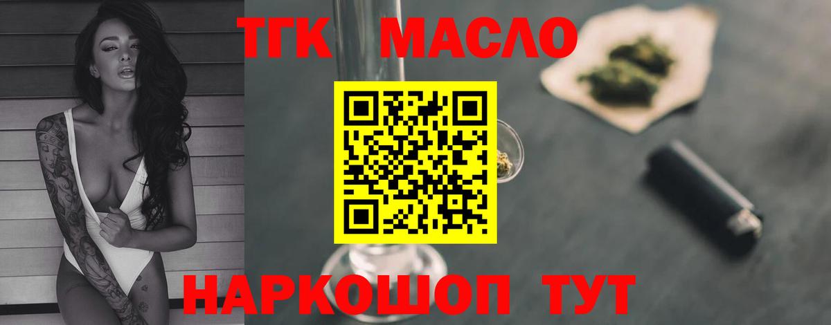 ТГК жижа Волхов